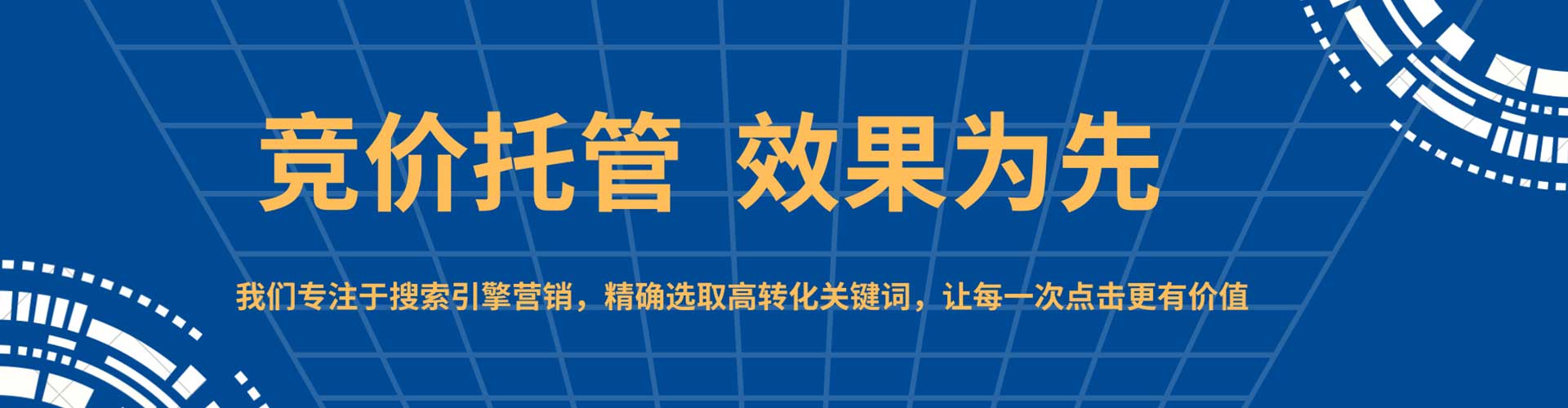 莘县竞价推广